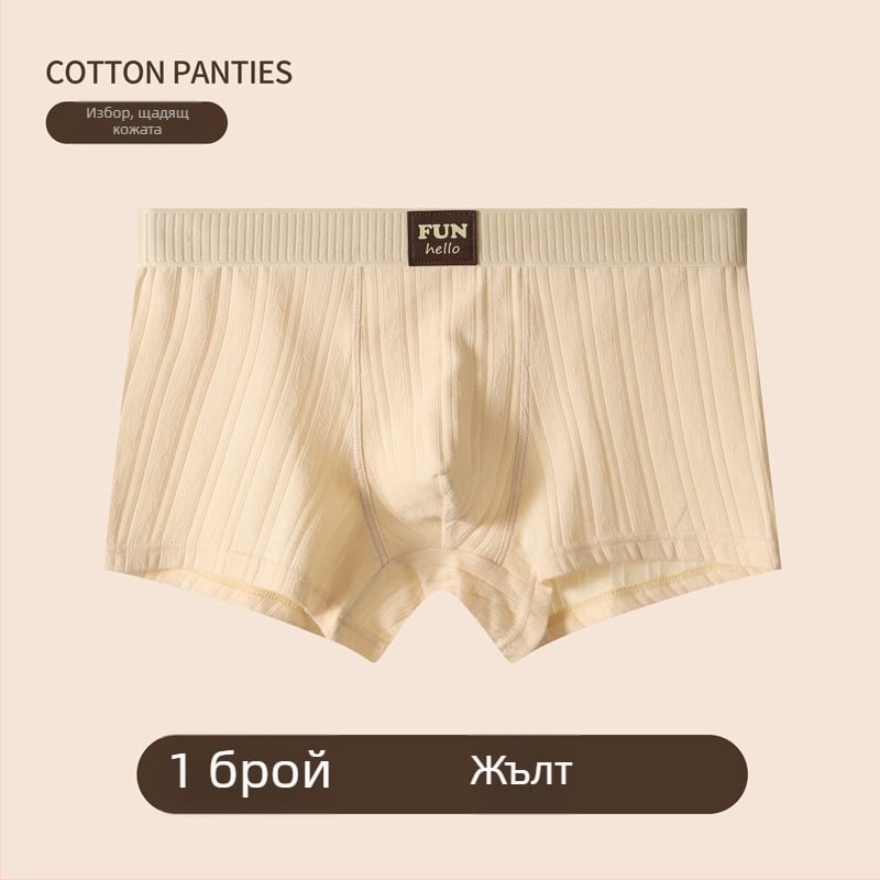 Мъжки памучни дишащи боксерки със средна талия, еднотонни с ивици