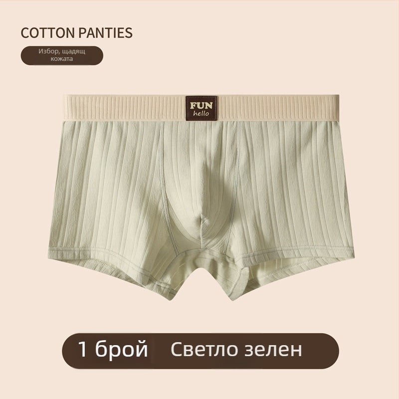 Мъжки памучни дишащи боксерки със средна талия, еднотонни с ивици