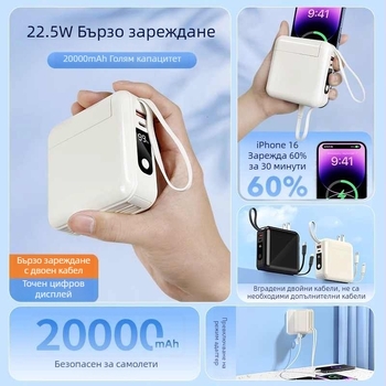 Преносима батерия с вградена щепсел и кабел, 20000mAh, 3C сертифицирана, бързо зареждане