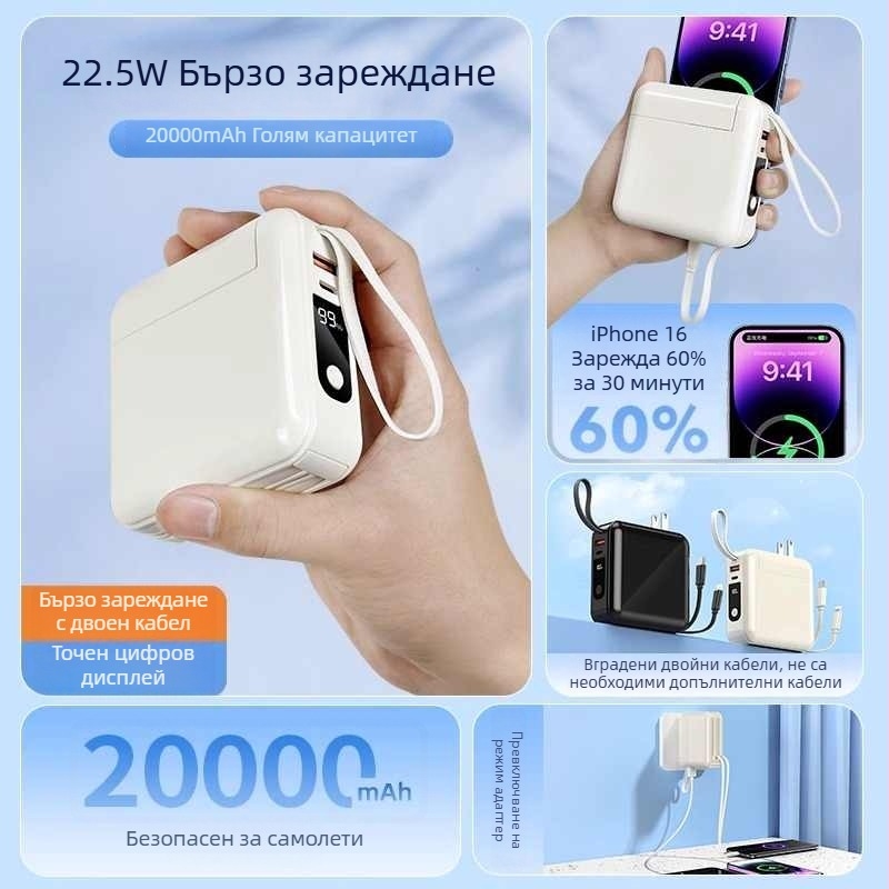 Преносима батерия с вградена щепсел и кабел, 20000mAh, 3C сертифицирана, бързо зареждане