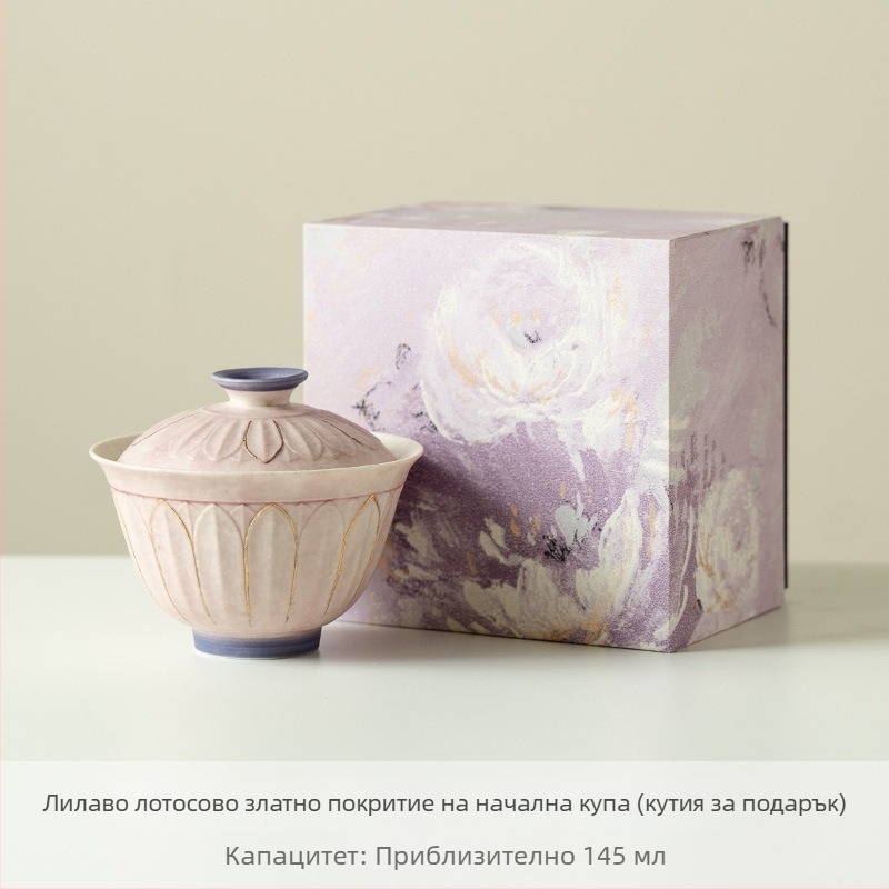 Changpuju гайван със златен лотос, керамичен съд за чай със капак, подаръчна кутия, нов китайски стил