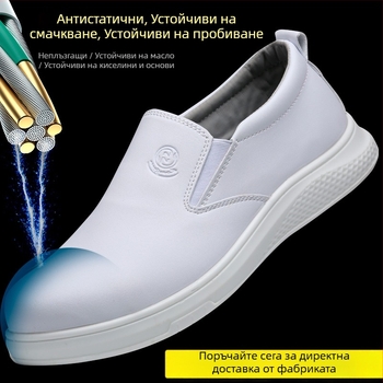 Maibang JYX антистатични предпазни обувки за работа, PU подметка, бели, дишащи, удароустойчиви и пробивоустойчиви