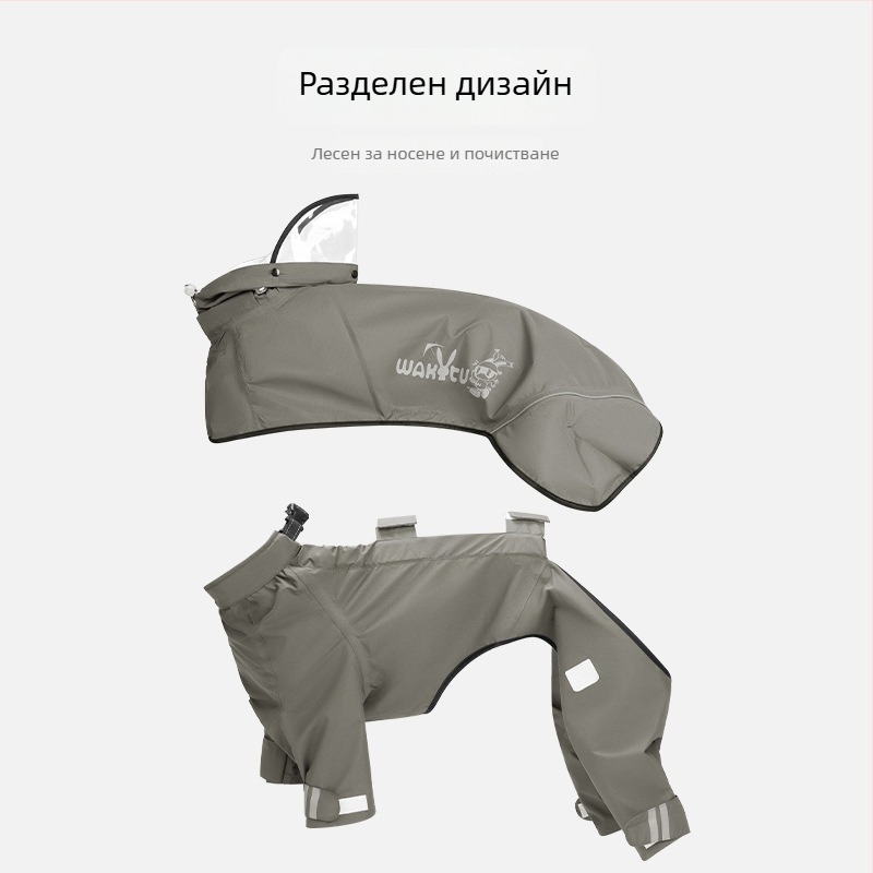 Wakytu британски дъждобран за големи кучета, четиринога водонепропусклива дъждовна накидка за средно големи кучета, ветроустойчива и водоустойчива