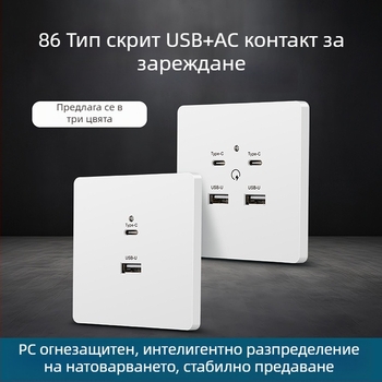 Type-C панел за стенен контакт с бързо зареждане до леглото, USB 20W за Android и iPhone