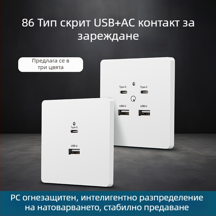 Type-C панел за стенен контакт с бързо зареждане до леглото, USB 20W за Android и iPhone