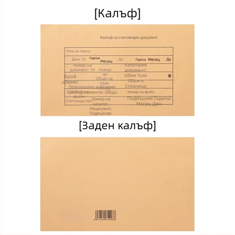 Обложка за счетоводни ваучери 243×150 мм, крафт хартия, подвързване, подсилени ъгли