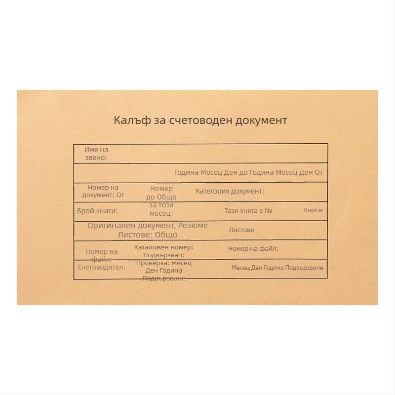 Обложка за счетоводни ваучери 243×150 мм, крафт хартия, подвързване, подсилени ъгли