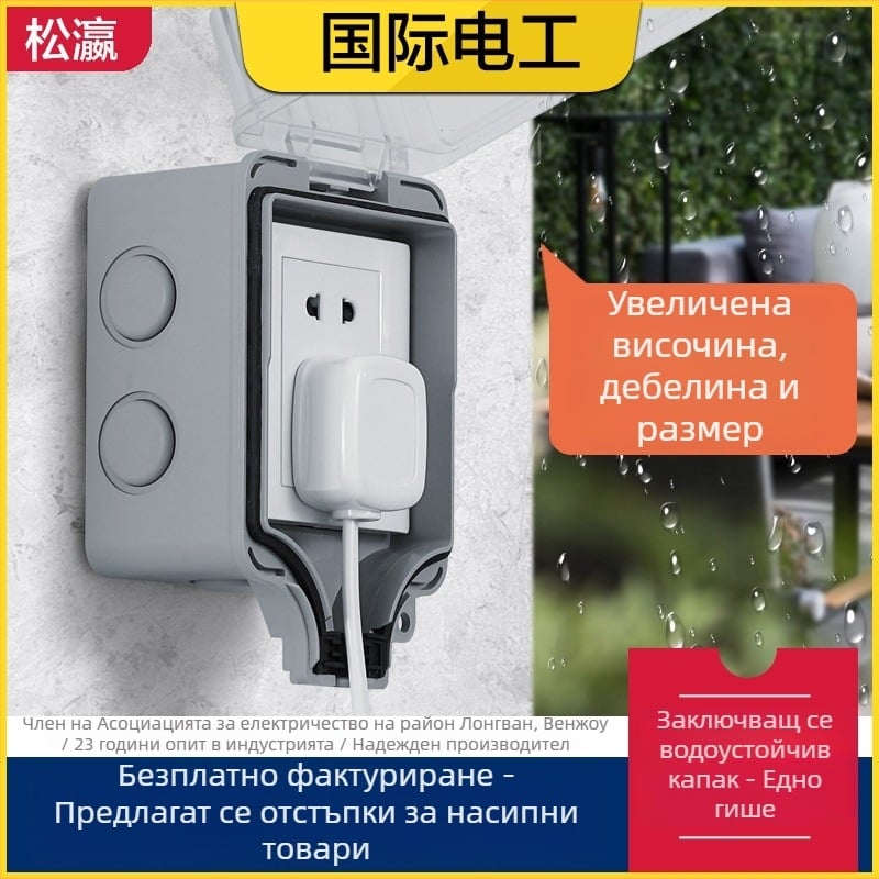 Songying външен водоустойчив капак за електрическа розетка със заключване