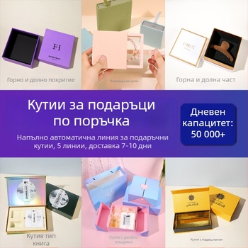 Кутия за чорапи с райета и дъгови цветове, за 5 или 7 чифта, двучастова твърда кутия