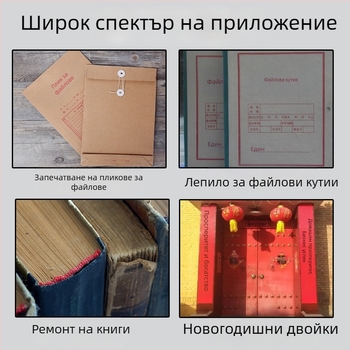 Силно залепващо лепило за архиви – ремонт на гръб и корици за архивни кутии, файлови папки, кутии за сертификати и книги
