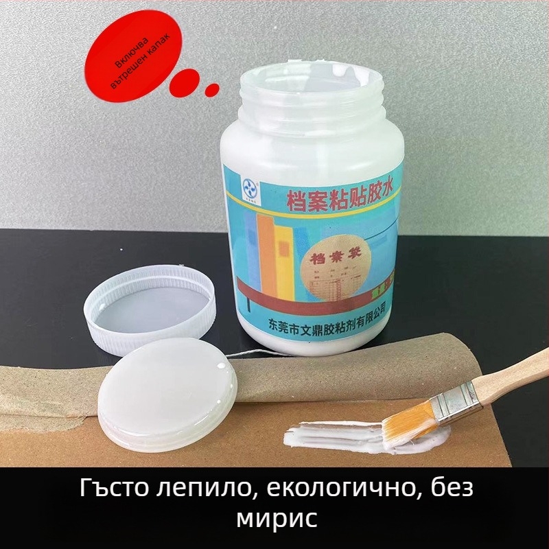 Силно залепващо лепило за архиви – ремонт на гръб и корици за архивни кутии, файлови папки, кутии за сертификати и книги