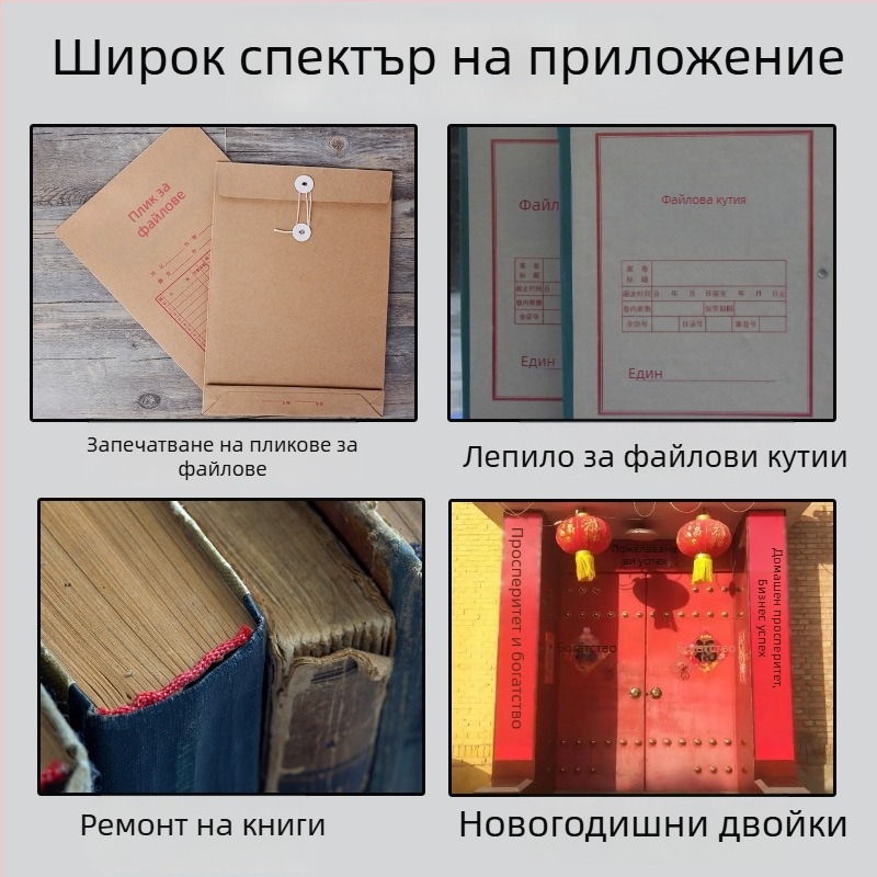 Силно залепващо лепило за архиви – ремонт на гръб и корици за архивни кутии, файлови папки, кутии за сертификати и книги