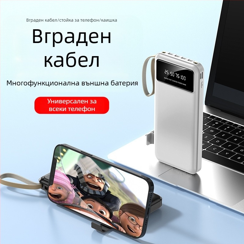 Power bank 20000 mAh с вграден кабел, ултра тънък и преносим, персонализиран подарък
