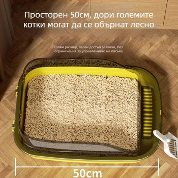 Удебелена полузатворена котешка тоалетна, надразмерна, открит горен ръб за котки и котенца