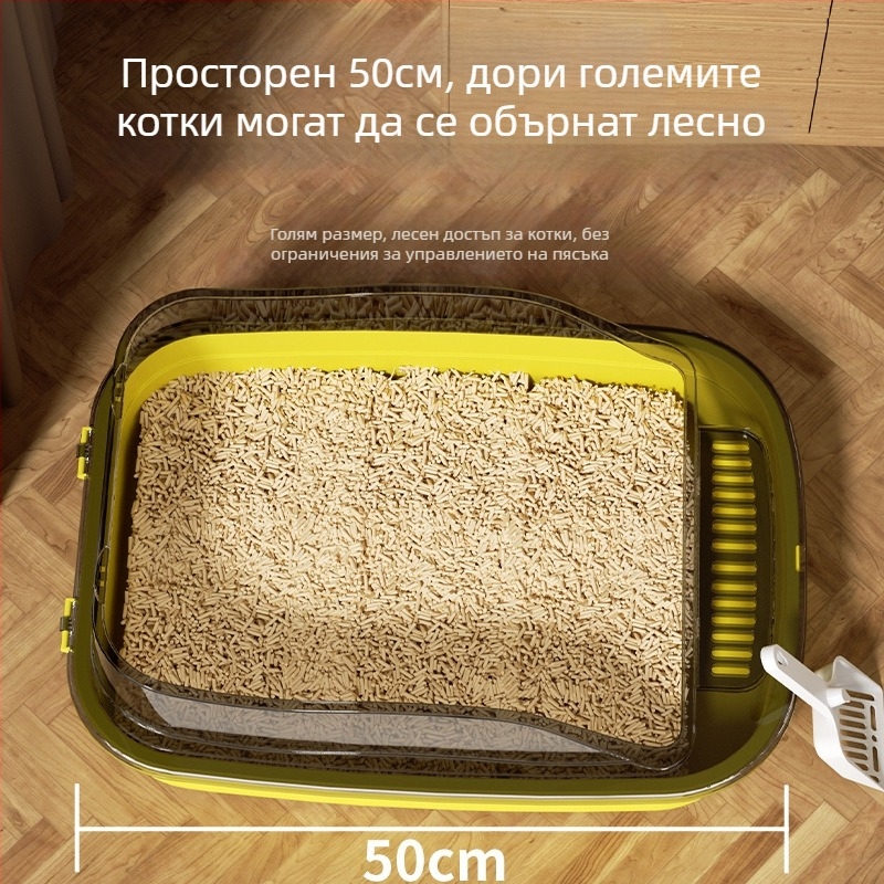 Удебелена полузатворена котешка тоалетна, надразмерна, открит горен ръб за котки и котенца