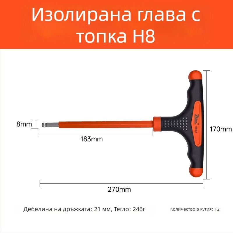 Т-образен изолиран шестограмен ключ с плосък и сферичен край, трицветна нехлъзгаща се дръжка и удължител за електротехници