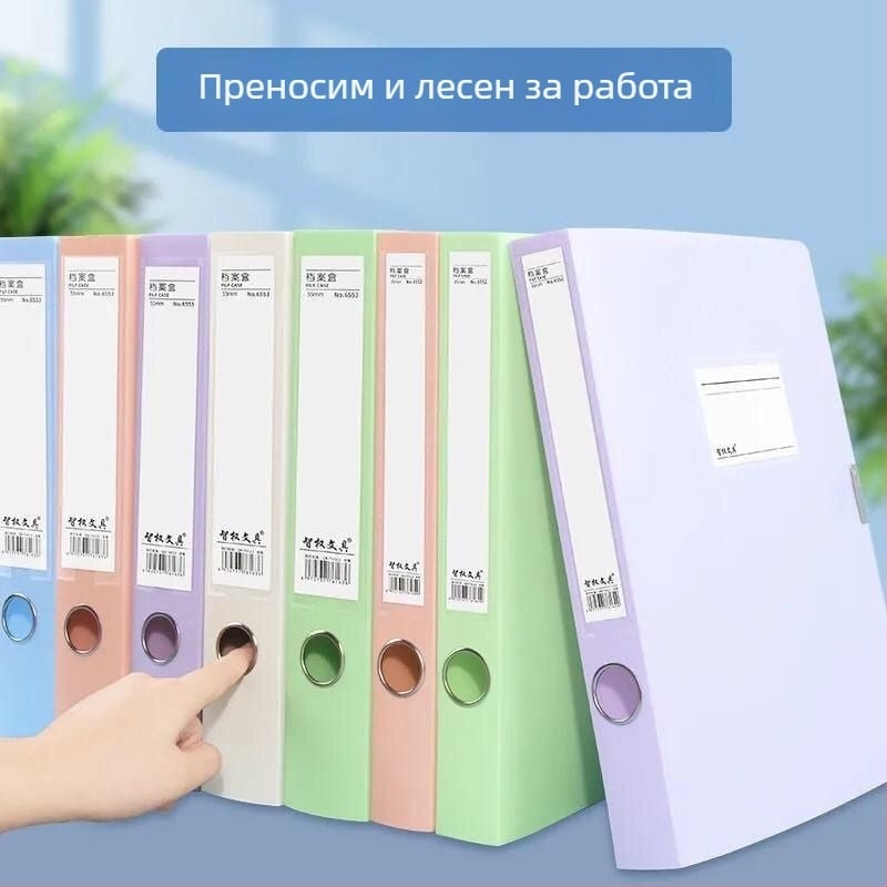 Morandi архивна кутия за документи, A4 цветни файлови папки за счетоводни разписки, пластмасово закрепване