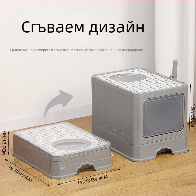 Изключително голяма напълно затворена котешка тоалетна с двойни врати, антипръскваща и чекмедже за дезодориране
