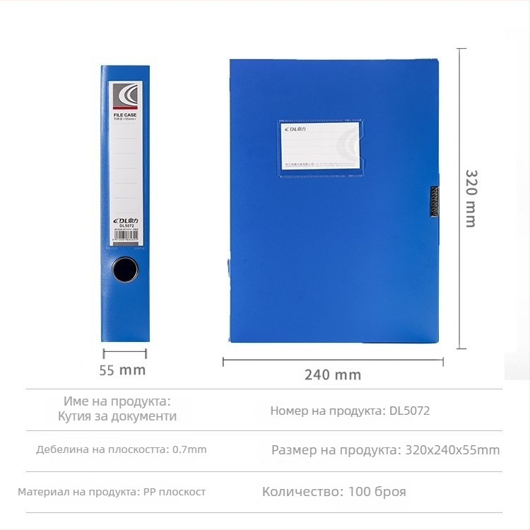 A4 кутия за документи, PVC пластмаса, сгъваема, 55 мм папка