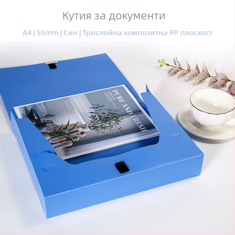 A4 кутия за документи, PVC пластмаса, сгъваема, 55 мм папка