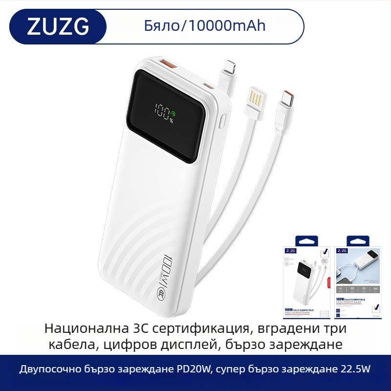 ZUZG3c сертифицирана мини външна батерия с вграден кабел, 22.5W бързо зареждане, 20 000 mAh