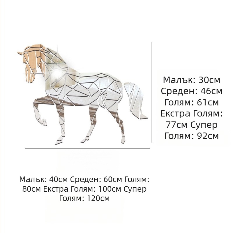 3D огледален акрилен стенен стикер с диамантено нарязване за животински интериор