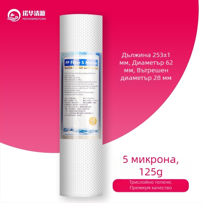 Novartis Qingyuan PP памучен филтър елемент, 10- и 20-инчов, предфилтър за домашен пречистител на вода за директно пиене