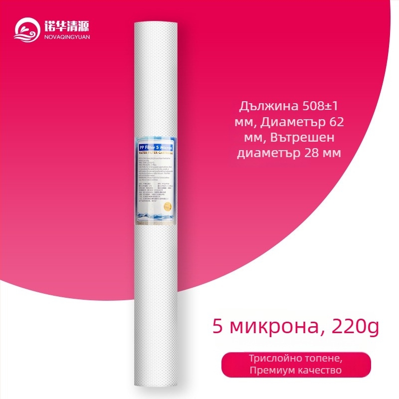 Novartis Qingyuan PP памучен филтър елемент, 10- и 20-инчов, предфилтър за домашен пречистител на вода за директно пиене