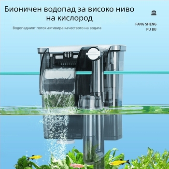 Външен филтър за аквариум с водопад, стенен монтаж, система три в едно: филтрация, аериране и циркулация на водата
