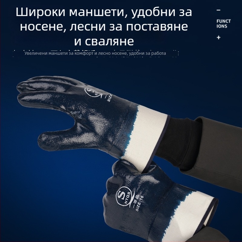 Нитрилни ръкавици против масло за индустриална употреба – водоустойчиви, антизамърсяващи, устойчиви на износване, против разрязване и антихлъзгащи