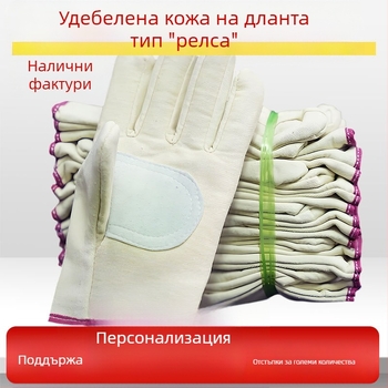 Платнени заваръчни ръкавици с подсилена длан, износоустойчиви, антихлъзгави, защита от порязвания и изгаряния