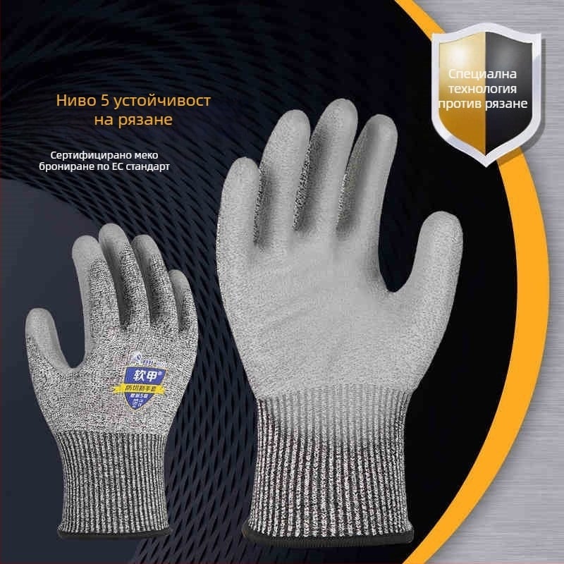 Dengsheng 659 Противоразрязващи ръкавици, ниво 5, Soft Armor, дебели, износоустойчиви за кухня, HPPE