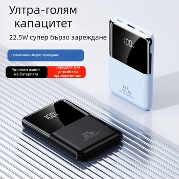 Външна батерия с двупосочно бързо зареждане, голям капацитет, интелигентен цифров дисплей, тънка и преносима