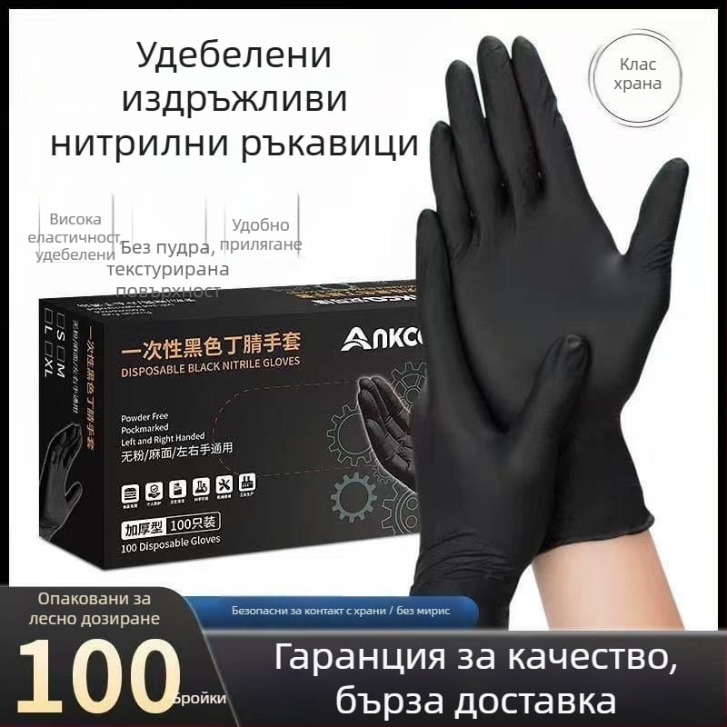 Черни еднократни нитрилни ръкавици за хранителни цели, готварска кухня, печене, защита от изгаряния, кетъринг
