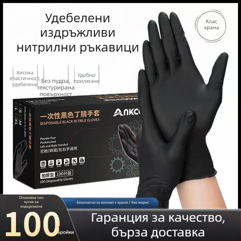 Черни еднократни нитрилни ръкавици за хранителни цели, готварска кухня, печене, защита от изгаряния, кетъринг