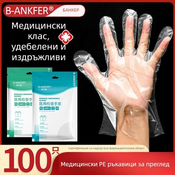 Еднократни прозрачни PE ръкавици, удебелени за медицински прегледи; подходящи за домашна употреба, обществено хранене, красота и фризьорство.