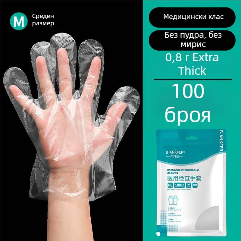 Еднократни прозрачни PE ръкавици, удебелени за медицински прегледи; подходящи за домашна употреба, обществено хранене, красота и фризьорство.