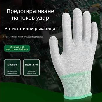 Ръкавици от карбонови влакна с антистатично PU покритие на дланта, износоустойчиви за електронна фабрика и чиста стая