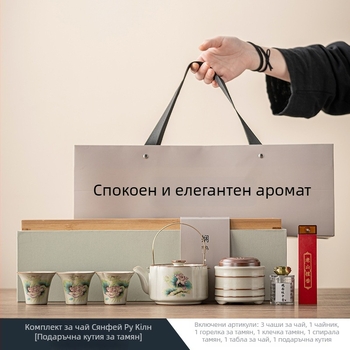 Set Deding в китайски стил Xiangfei Ru Kiln за Gongfu чай, ароматерапия, практична подаръчна кутия за офис