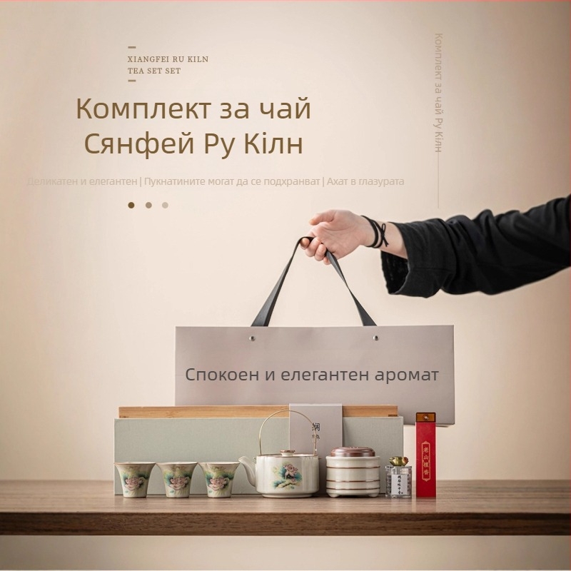 Set Deding в китайски стил Xiangfei Ru Kiln за Gongfu чай, ароматерапия, практична подаръчна кутия за офис