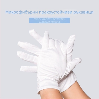 Антистатични микрофибърни ръкавици без прах, с еластичен маншет, за обработка на бижута