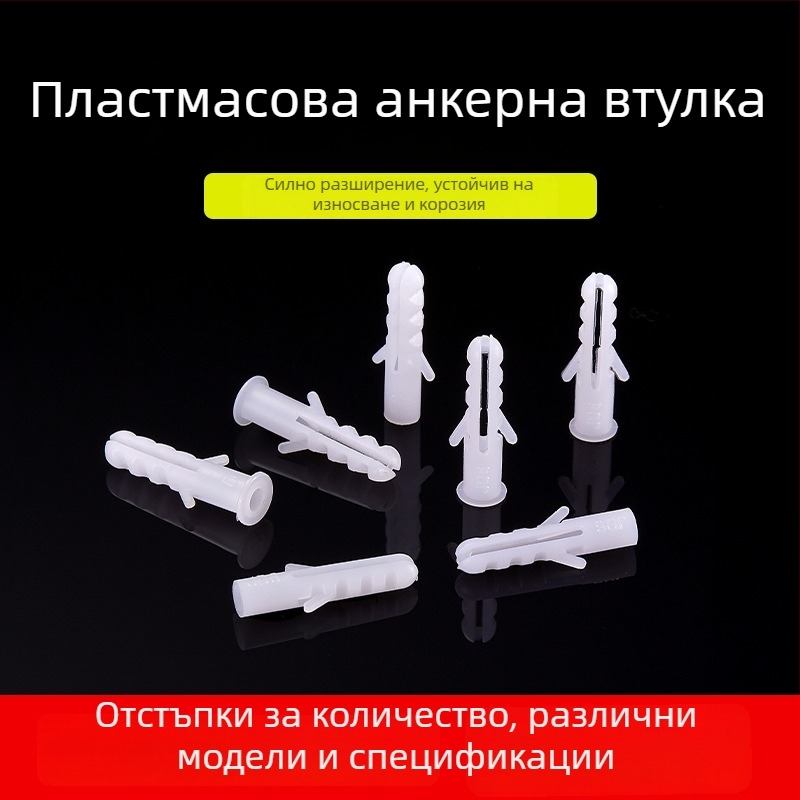 Пластмасова разширителна тръба M6, диаметър 6 мм, PE разширителен болт с рибовиден дизайн, гумена тапа и разширителен винт