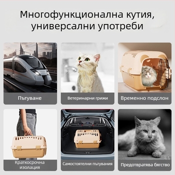 Преносима клетка за домашни любимци: транспортна кутия за котки и малки до средни кучета, автомобилна клетка от PP пластмаса