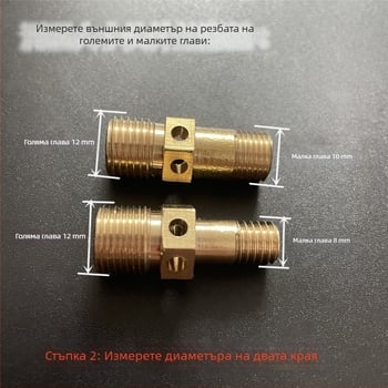 Бронзова дюза за газов котлон – комплект за модификация на газов източник, регулатор на въздуха и дюза за пръскане