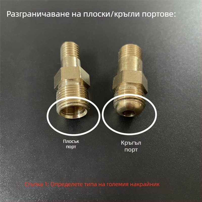 Бронзова дюза за газов котлон – комплект за модификация на газов източник, регулатор на въздуха и дюза за пръскане