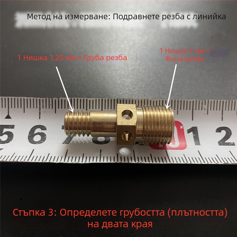 Бронзова дюза за газов котлон – комплект за модификация на газов източник, регулатор на въздуха и дюза за пръскане