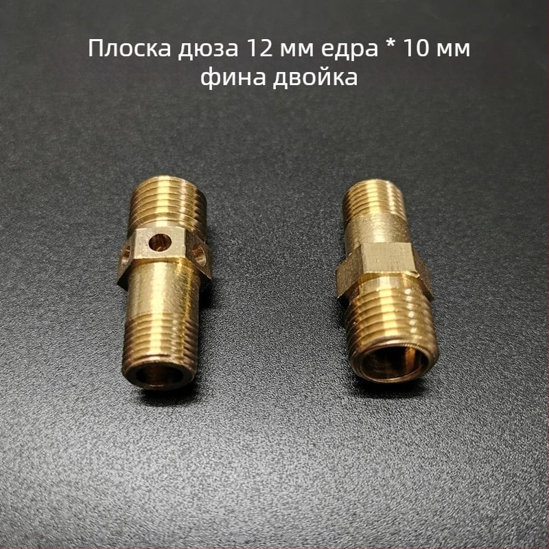 Бронзова дюза за газов котлон – комплект за модификация на газов източник, регулатор на въздуха и дюза за пръскане