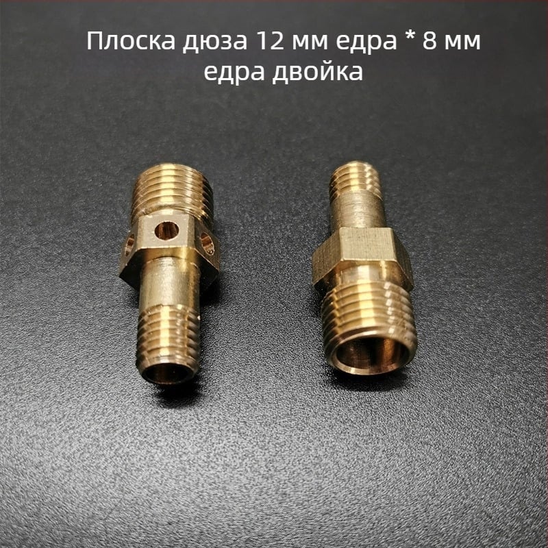 Бронзова дюза за газов котлон – комплект за модификация на газов източник, регулатор на въздуха и дюза за пръскане