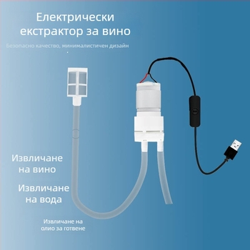 Електрическа помпа за вино за домашна употреба с USB зареждане