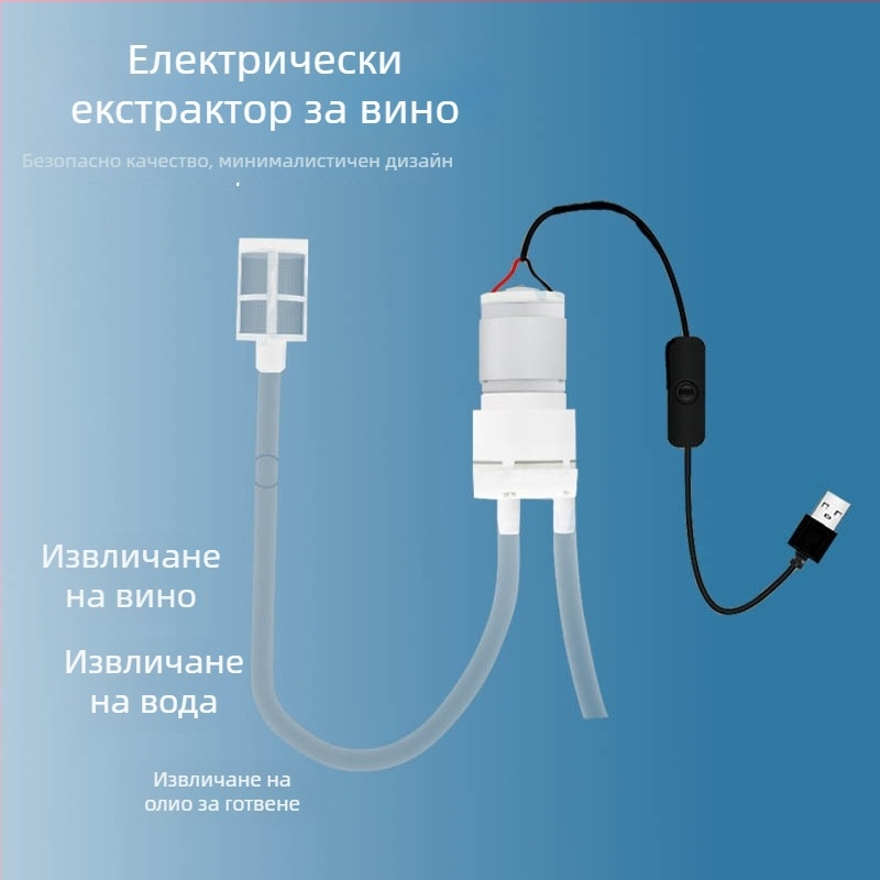 Електрическа помпа за вино за домашна употреба с USB зареждане